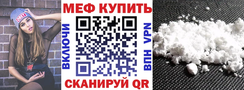 МЯУ-МЯУ мяу мяу  наркотики  Снежногорск 