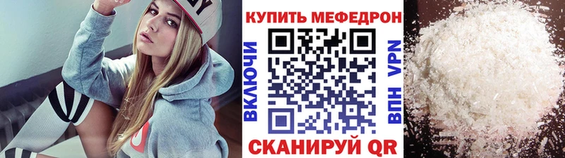 МЕФ мука Снежногорск