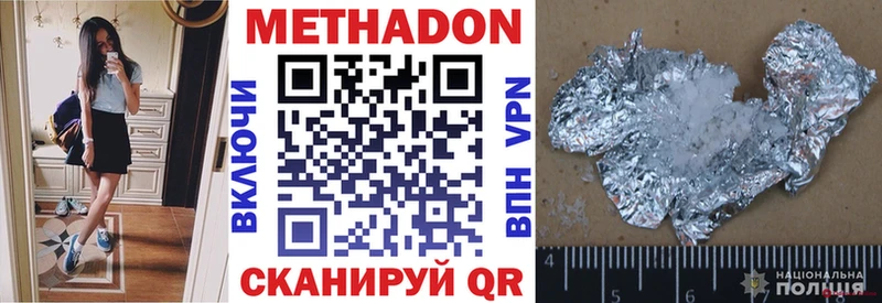 МЕТАДОН methadone  Снежногорск 